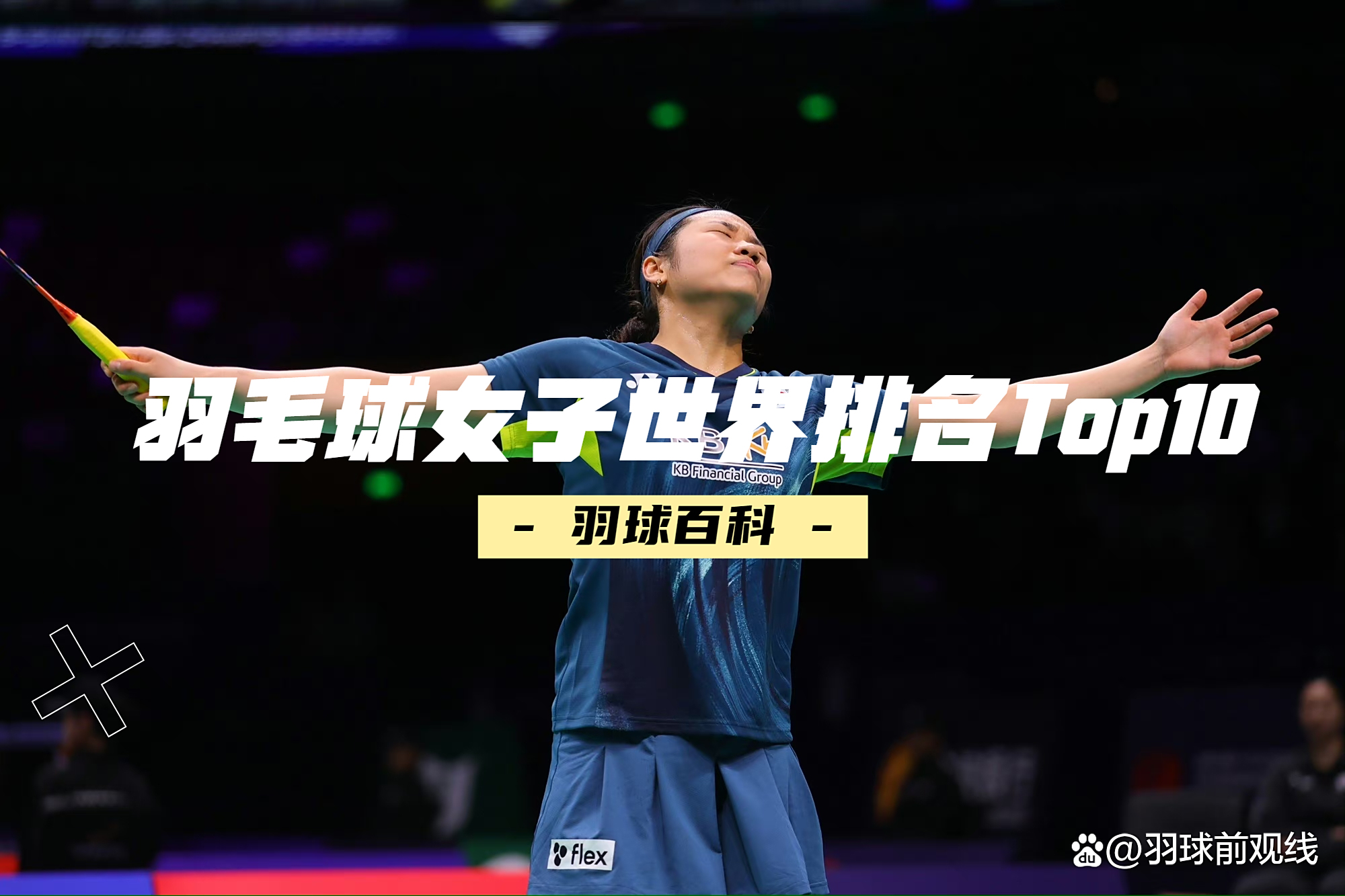 米兰体育下载-印尼羽毛球队爆冷法国羽毛球队，马琳一己之力扛起全队的简单介绍