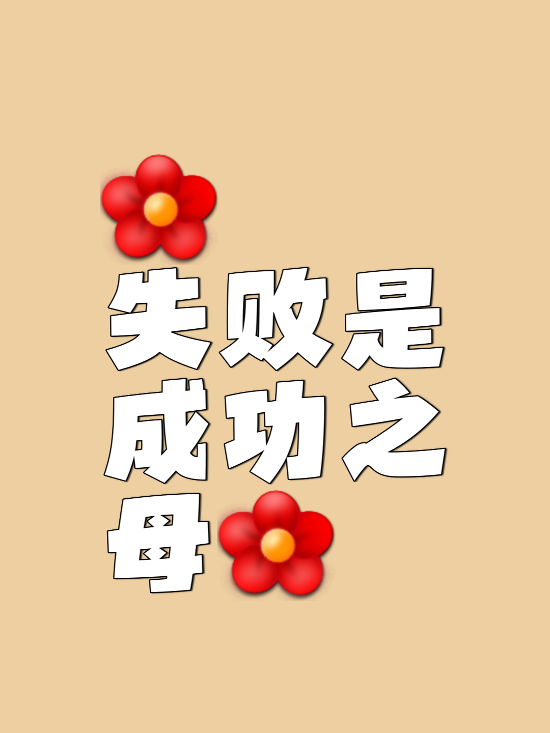 包含精妙配合助攻成功，胜多负少实现优势发挥的词条