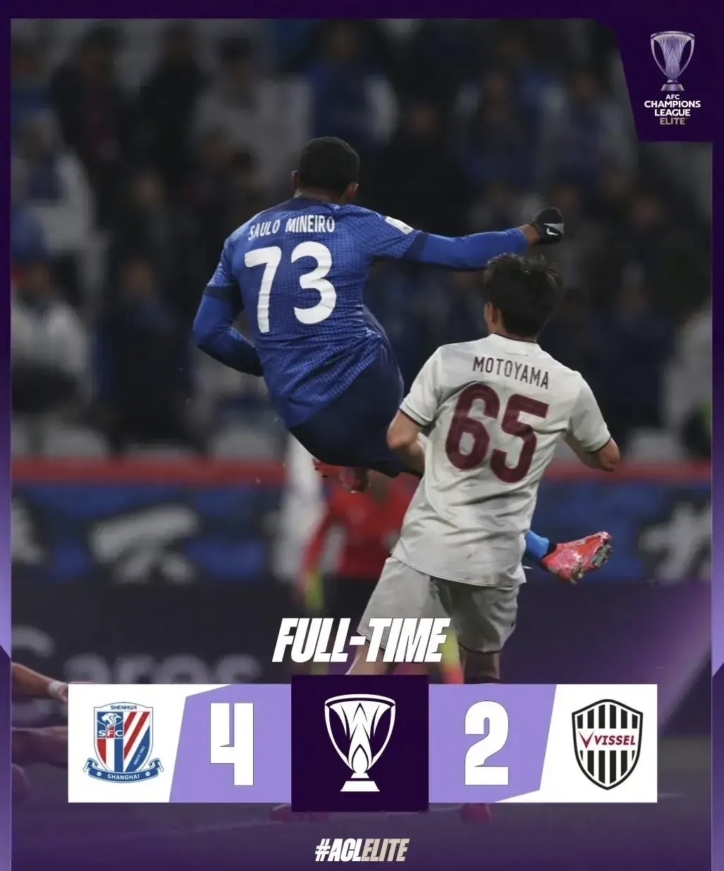 屡战屡胜！上海申花再次逆转晋级