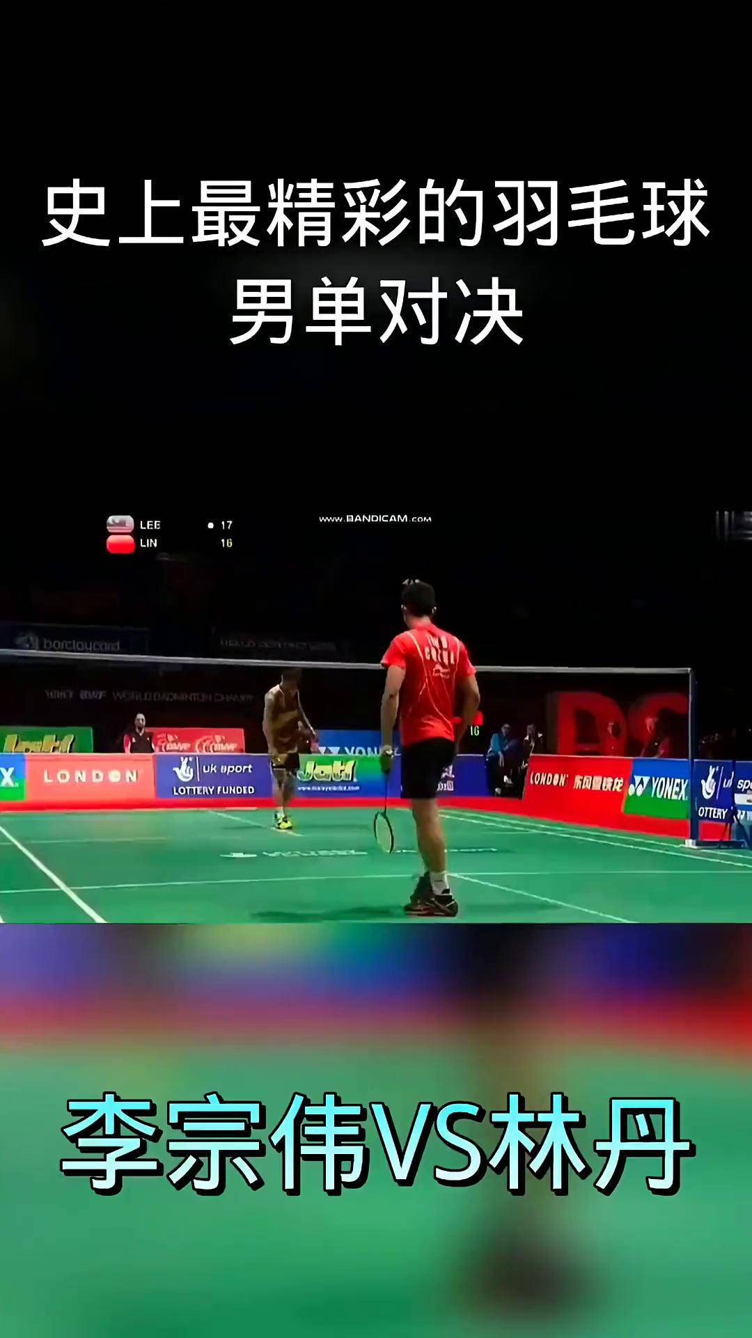 印尼羽毛球队险胜马来西亚羽毛球队，林丹打破历史纪录的简单介绍